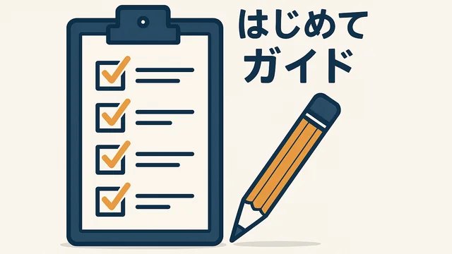 社食サービス導入チェックリストの記事画像